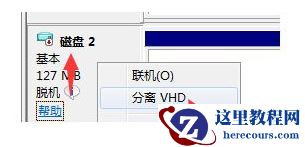 win7系统怎么删除虚拟磁盘空间?win7删除虚拟磁盘空间操作方法