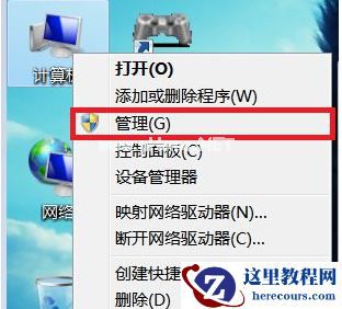 Win7旗舰版显卡驱动更新失败怎么办