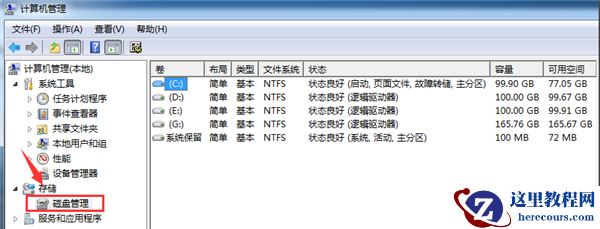 Win7纯净版系统如何分区？教你电脑快速分区Win7系统