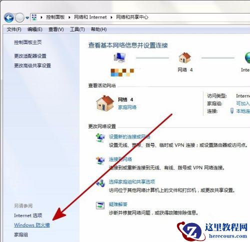 Win7系统电脑共享文件时提示输入网络密码怎么解决?