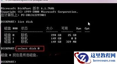 未分配的空间新建简单卷提示磁盘上没有足够的空间怎么办？