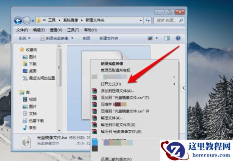 win7纯净版打开ghost光盘映像文件安装步骤教程