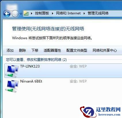 Windows7系统管理无线网络图文教程