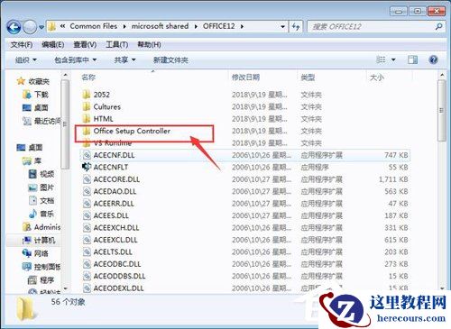 Win7 Office2007自动配置安装解决方法详解