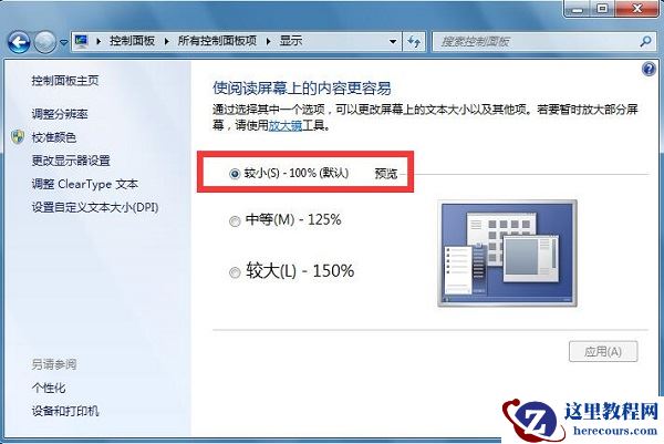 Windows7旗舰版系统下安装完软件后都会开机自动运行怎么办?