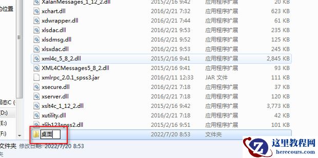 win7怎么修改默认保存位置？win7修改桌面默认保存路径教程