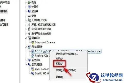 win7无线网络显示红叉怎么办？win7无线wifi显示红叉解决方法