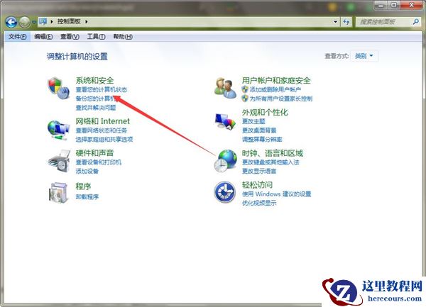 Win7系统中哪里设置计划任务