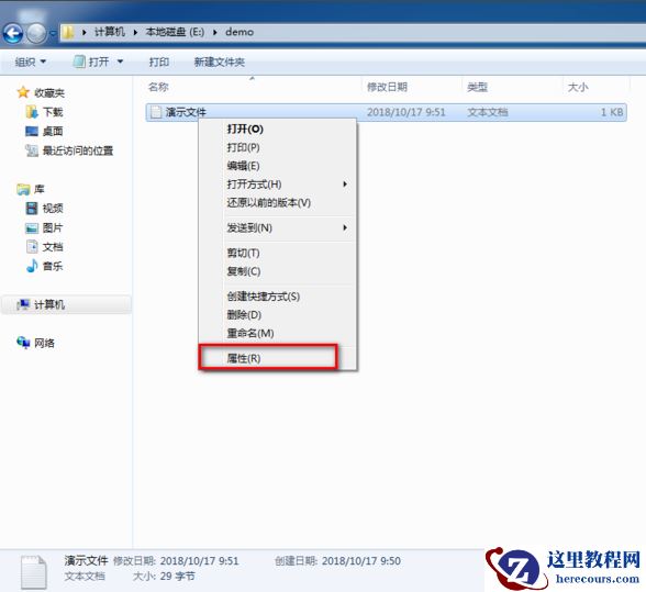 win7怎么设置使用EFS功能？win7系统EFS功能使用方法介绍