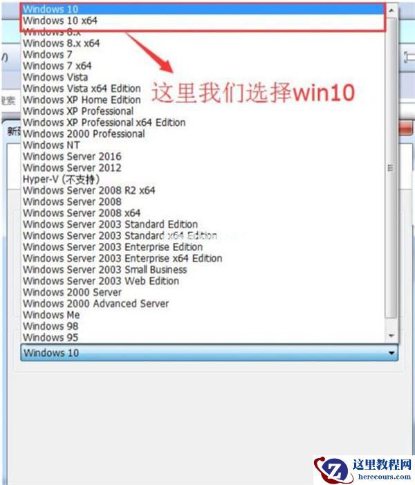 怎么在VM虚拟机中安装win7系统？