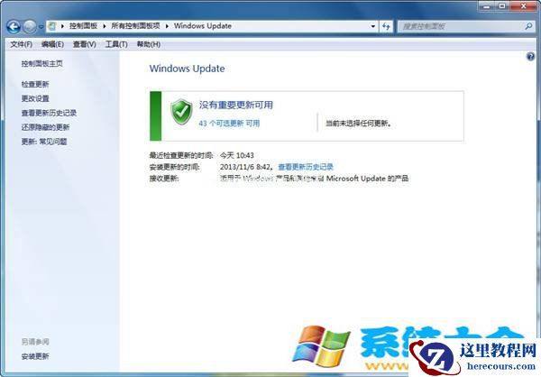 Win7下IE11如何降级至IE10