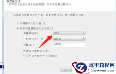Win7旗舰版磁盘该怎么分区呢？