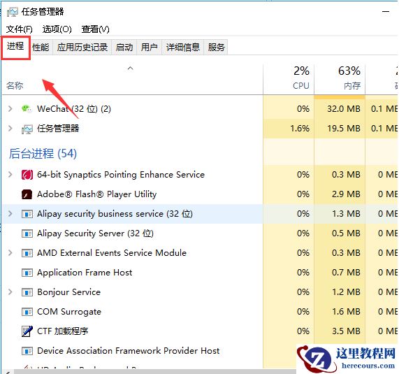 Win7电脑声音图标没有了怎么办?Win7电脑声音图标消失解决办法