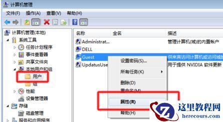 Win7访问局域网电脑需要用户名和密码怎么解决？