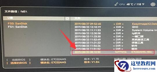 如何更新微星主板bios_微星主板bios更新教学(图文)