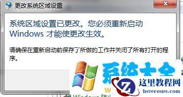 win7系统安装逐鹿工具箱提示“error launching insta
