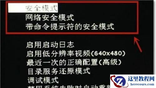 win7电脑开机画面结束直接黑屏怎么办？