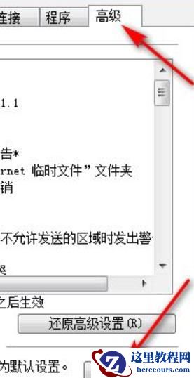 win7系统如何对网络进行初始化？win7网络设置初始化操作方法