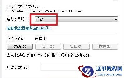 win7电脑提示并行配置不正确怎么办？