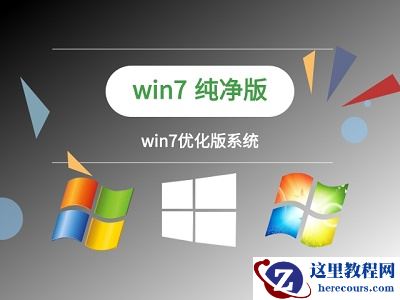 win7优化后连不上网怎么办?win7优化后连不上网解决方法