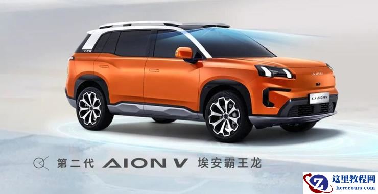 埃安智驾：能用、好用、放心用