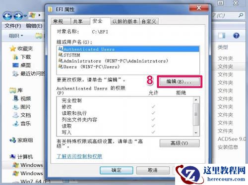 win7系统文件夹访问被拒绝如何解决?