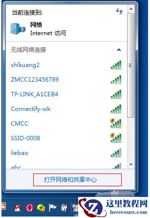 Win7系统不会开放无线热点怎么办？Win7系统开放无线热点教程