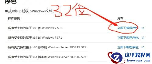 win7系统更新错误代码80072efe怎么办？