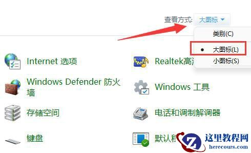 win7怎么设置软件不联网？win7系统禁止软件联网设置方法