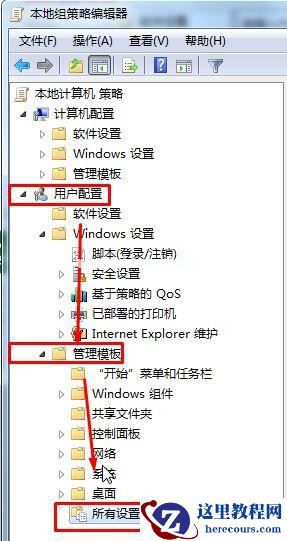 Win7旗舰版开启媒体流功能提示“媒体流已被管理员定义的组策略禁用”怎么办？