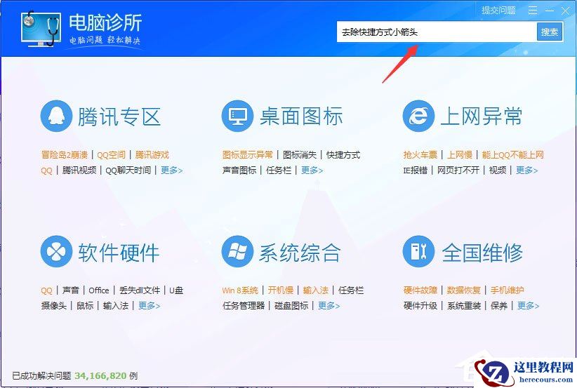 Win7怎么卸载IE10?Win7 IE10卸载方法介绍