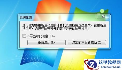 win7开机自启动程序怎么关闭？win7电脑设置开机启动项教程