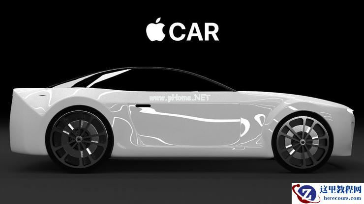 苹果造车进行时：2021上半年或将官宣造车合作伙伴