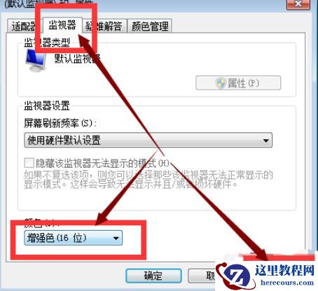 win7纯净版cf烟雾头怎么调？win7纯净版cf烟雾头怎么调最清楚？