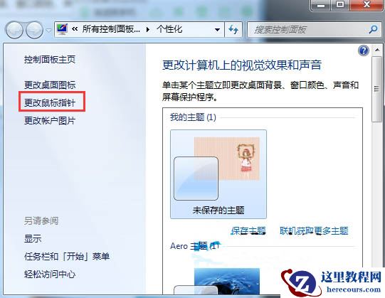 win7系统怎么调整鼠标灵敏度？win7鼠标灵敏度修改教程