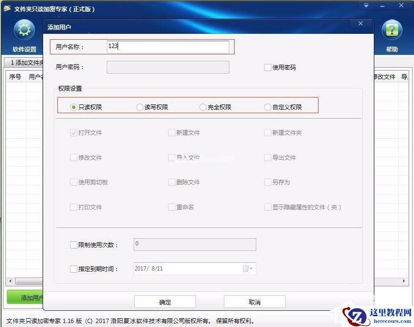 Win7系统如何加密电脑硬盘?Win7系统全盘加密方法介绍
