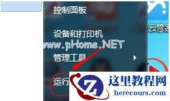Win7电脑点击关机后显示蓝屏怎么办？Win7电脑点击关机后显示蓝屏解决办法