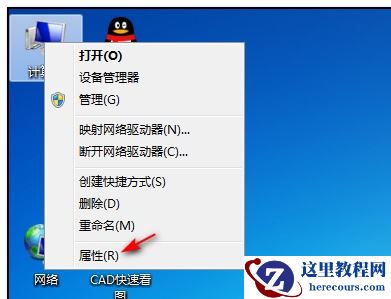 Win7登录界面背景图片怎么更改?