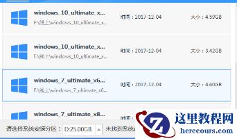 系统装机教程：微星GF63笔记本U盘装win7系统