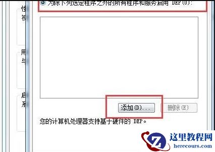 Win7系统打不开软件怎么办?