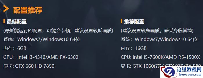 win7能玩cf高清大区吗？cfhd配置要求