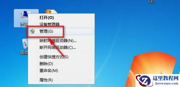 Win7右下角红X不能上网怎么办?