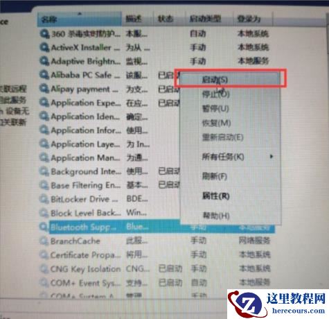 win7笔记本怎么连接蓝牙音箱?win7系统连接蓝牙音箱操作教程