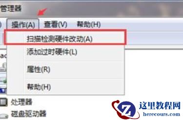 分享重装win7系统后无法连接网络的处理办法