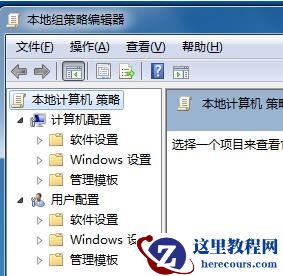 win7控制面板无法打开怎么办?win7解决控制面板无法打开方法