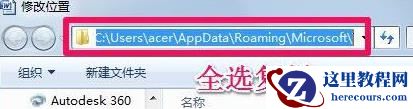 win7office模板路径？win7office模板路径位置详细介绍
