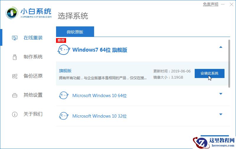 详细讲解专注于win7(吻妻)系统怎么样