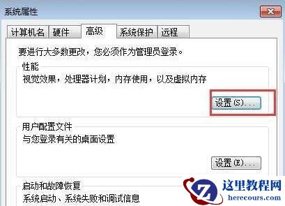 Win7系统如何将cpu设置最强性能？