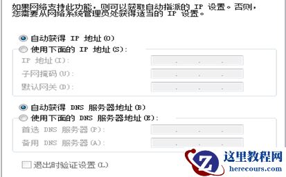 Win7发现不了共享打印机怎么办？Win7搜索不到共享打印机解决方法
