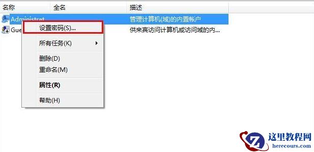win7开机密码忘了怎么解除? win7开机密码取消设置方法分享